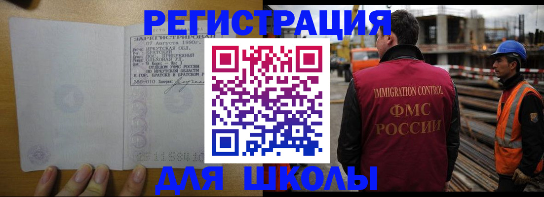 временная регистрация надежно в Армянске