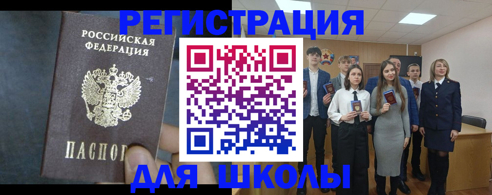 миграционный учет в Армянске